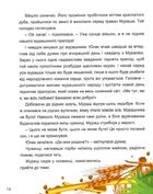 Незламні мураші. Image №10