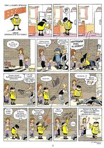 Непереможний. Справедливість і свіжі овочі. Том 1. Зображення №4