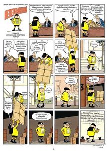 Непереможний. Справедливість і свіжі овочі. Том 1. Зображення №5