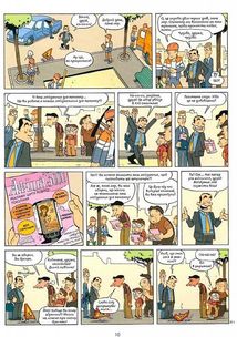 Непереможний. Справедливість і свіжі овочі. Том 1. Зображення №11