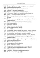 Основи управління проєктами. Image №6