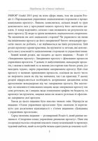 Основи управління проєктами. Image №8