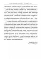 Основи управління проєктами. Image №9