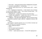 Ничійний хруль. Зображення №16