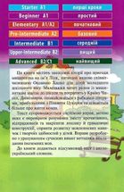 Читаю англійською. Мишеня Лінк у школі. Image №2