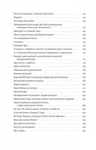 Нотатки з кухні переписування Історії. Зображення №4
