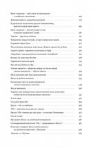Нотатки з кухні переписування Історії. Зображення №5