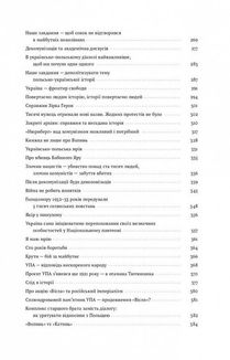 Нотатки з кухні переписування Історії. Зображення №5