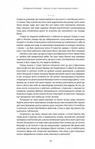 Нотатки з кухні переписування Історії. Зображення №10