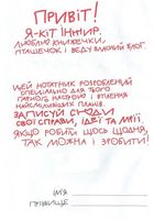 Нотатник кота Інжира. Зелений. Зображення №5