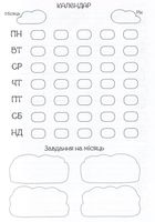 Нотатник кота Інжира. Зелений. Зображення №6