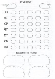 Нотатник кота Інжира. Зелений. Зображення №6