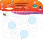 Овочі та фрукти. Прописи з віршиками й загадками. Зображення №3