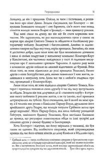 Діана. Справжня історія з її вуст . Image №6