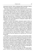 Діана. Справжня історія з її вуст . Image №8