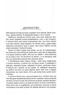 Діана. Справжня історія з її вуст . Image №9