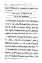 Діана. Справжня історія з її вуст . Image №10