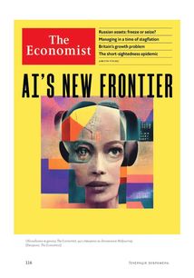 ChatGPT, DALL•E, Midjourney: Як генеративний штучний інтелект змінює світ. Зображення №3