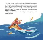 Олениця біжить по морю. Image №10