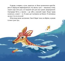 Олениця біжить по морю. Image №10