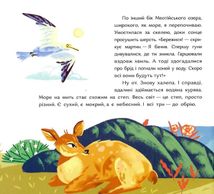 Олениця біжить по морю. Image №12
