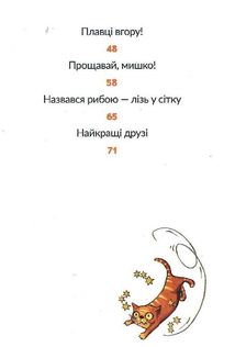 Олівець професора Плюмбума. Серед риб!. Зображення №11
