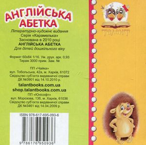 Англійська абетка — фото 5