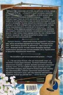Ведмеже місто. Image №2