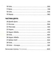 Дорога на Асмару. Image №4