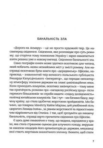 Дорога на Асмару. Image №5