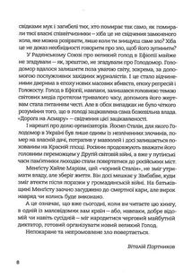 Дорога на Асмару. Image №6