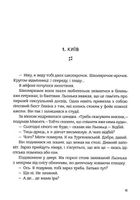 Дорога на Асмару. Image №7