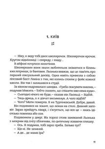 Дорога на Асмару. Image №7