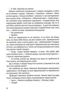 Дорога на Асмару. Image №8