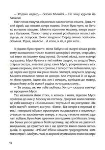 Дорога на Асмару. Image №10