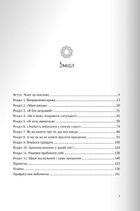 Пʼять мов вибачення. Зображення №3
