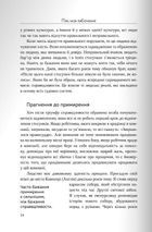 Пʼять мов вибачення. Зображення №5
