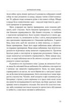 Пʼять мов вибачення. Зображення №6