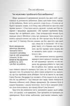 Пʼять мов вибачення. Зображення №7