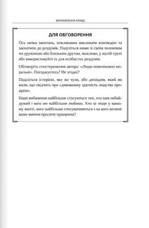 Пʼять мов вибачення. Зображення №10