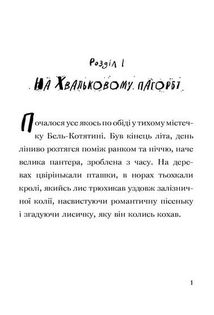 Пан Гам і пряниковий мільярдер. Зображення №5