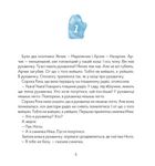 Пан Ніхто. Image №4