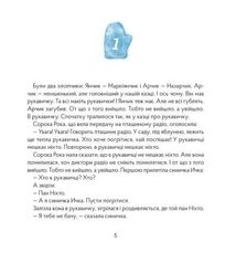 Пан Ніхто. Image №4