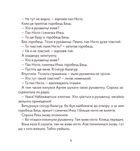 Пан Ніхто. Image №5