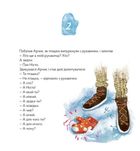 Пан Ніхто. Image №6