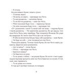 Пан Ніхто. Image №7