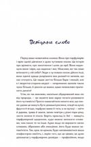 Парфумерний щоденник Зої. Зображення №3