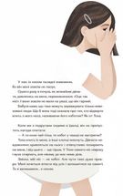 Парфумерний щоденник Зої. Зображення №8