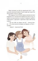 Парфумерний щоденник Зої. Зображення №9