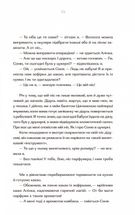 Парфумерний щоденник Зої. Зображення №10